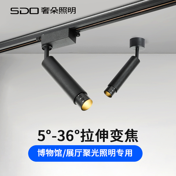 小角度可变焦射灯长筒轨道灯博物馆展厅重点照明吸顶式明装导轨灯