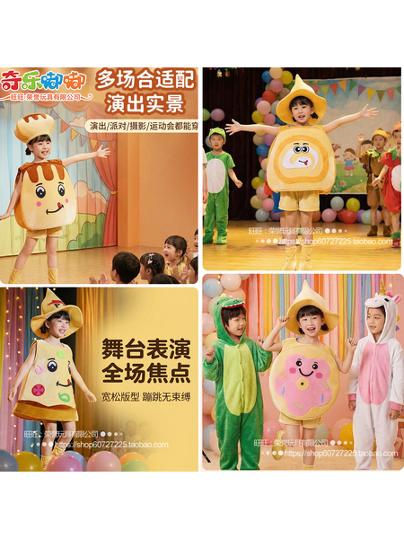 儿童食物卡通表演服披萨薯条可乐汉堡面包六一幼儿园亲子舞台演出 — 3