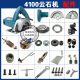 4100NH marble cutting machine rotor stator aluminum head switch gear 4100 110 marble machine accessories
