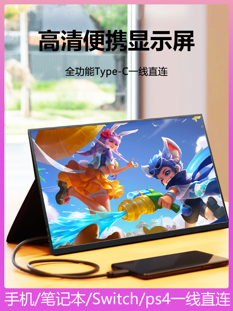 PORTABLE MONITOR: IPS15.6 INCH NOTEBOOK EXTENDED HD SECONDARY SCREEN HDMI PHONE PS4 SWITCH SCREEN PROJECTION