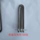 Dryer heating pipe/baking machine heater Dryer heating pipe/hopper heater Oven heating pipe