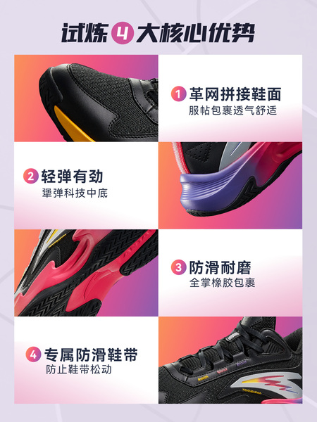 试炼｜安踏儿童男大童秋季新款专业实战青少年训练篮球鞋运动鞋 — 2