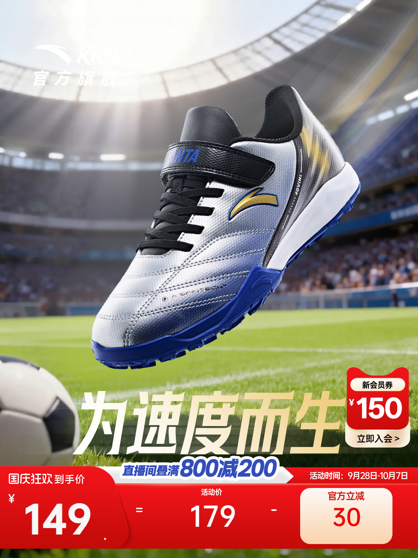 Anta Children's Soccer Cleats, Multi-Stud Shoes for Elementary School Boys, Official Professional Training Shoes, Flagship Soccer Cleats — 1