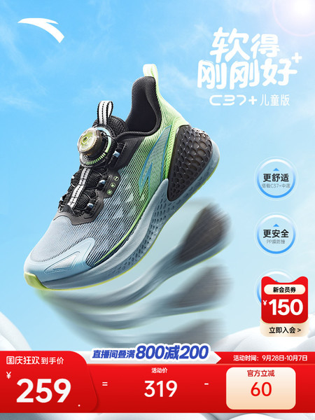 安踏儿童跑鞋C37+旋钮扣运动鞋2026秋冬男童跑鞋女童跑鞋轻便童鞋