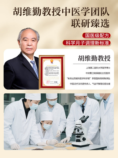 月子粥餐42天养生粥月子汤料包产后月子粥30天独立包装月子养生粥 — 2