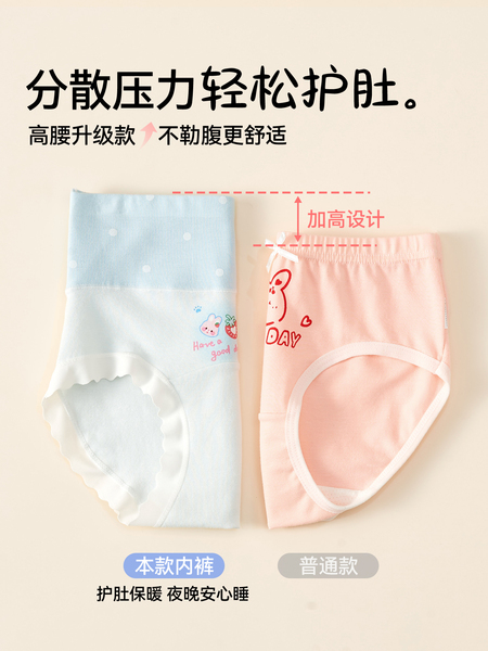女童高腰内裤儿童纯棉全棉a类三角女孩大童发育期学生不夹屁股 — 2