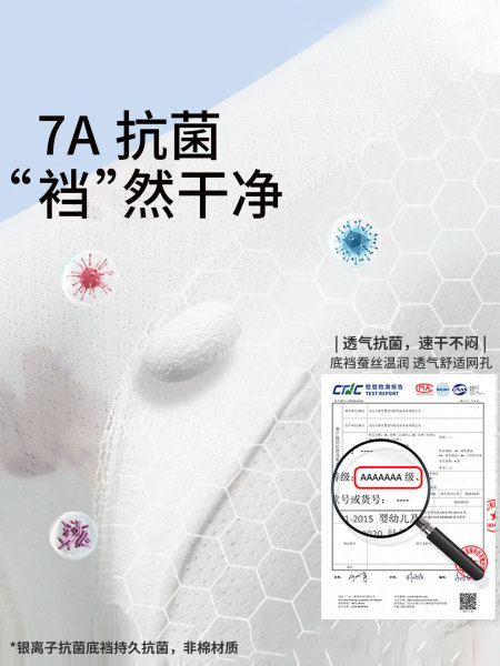 儿童平角内裤2026夏季网眼冰丝宝宝四角内裤男童不夹PP凉感打底裤 — 4