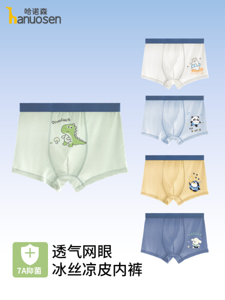 儿童平角内裤2026夏季网眼冰丝宝宝四角内裤男童不夹PP凉感打底裤