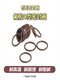 Fluorine O-ring diameter 1.7mm/O-ring sealing ring KFM high temperature and wear resistance