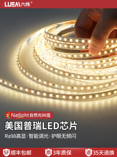 正品普瑞98显指led灯带24V客厅卧室护眼线形低压贴片自粘灯条吊顶