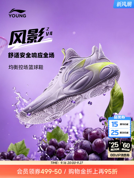 李宁儿童风影2V4专业训练篮球鞋2026新款男女童青少年运动鞋秋季