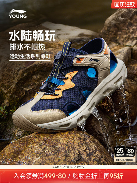 溯溪鞋|李宁儿童畅溪涉水运动凉鞋2026新款夏季男童鞋女青少年鞋