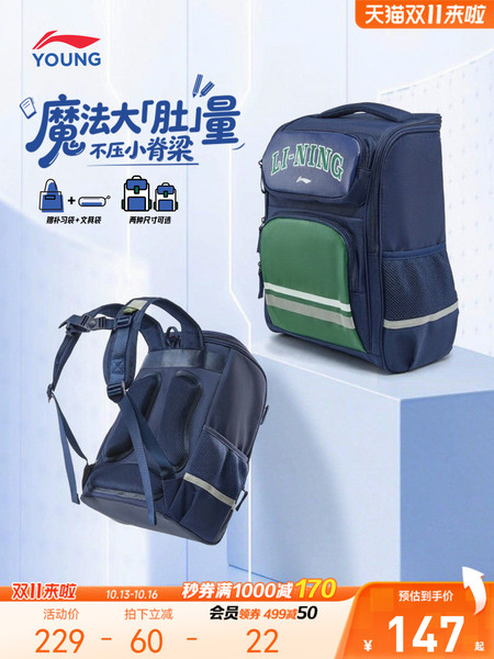 李宁儿童书包三件套小学生2026新款护脊减负1-6年级青少年双肩包