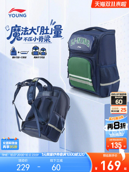 李宁儿童书包三件套小学生2026新款护脊减负1-6年级青少年双肩包
