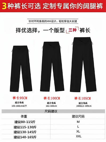 孕妇裤秋季外穿黑色直筒裤子2026新款不勒肚子低腰夏季阔腿裤秋装 — 4