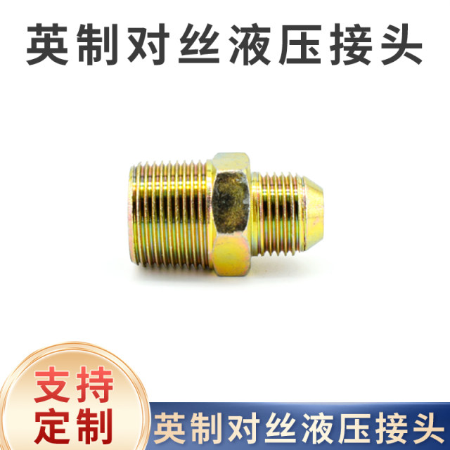 High-pressure hydraulic oil pipe conversion and transformer joint accessories 2/3/4/6 minutes 1 inch 1 inch wire-on-wire DC type