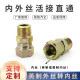 液压内外丝活接外丝英制内丝美制1/2分3/4分1寸活动接头直通镀彩