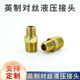 High-pressure hydraulic oil pipe conversion and transformer joint accessories 2/3/4/6 minutes 1 inch 1 inch wire-on-wire DC type