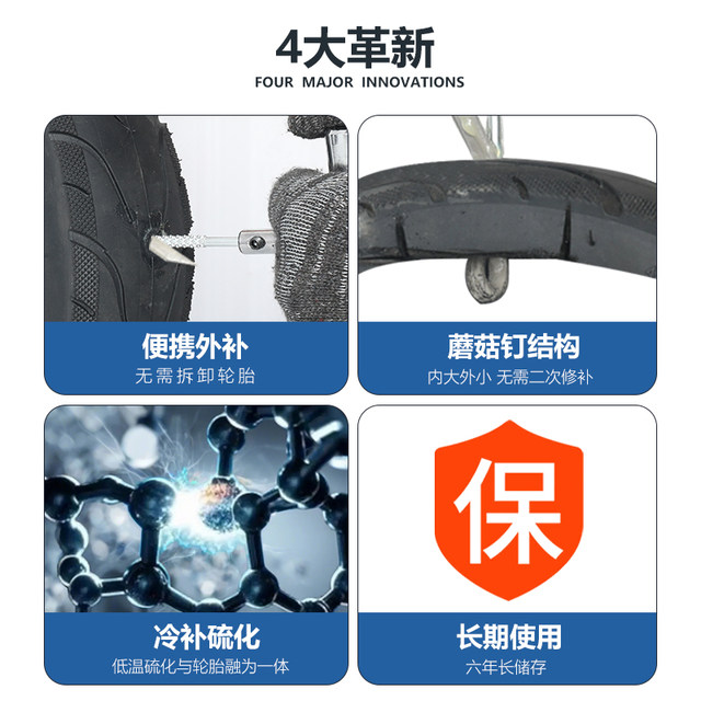 Electric motorcycle car tire repair rubber strip American Mike fast minimally invasive vacuum tire repair tool set