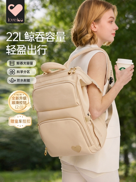 loveloc乐乐哺 妈咪包母婴外出轻便大容量双肩包多功能背包新款
