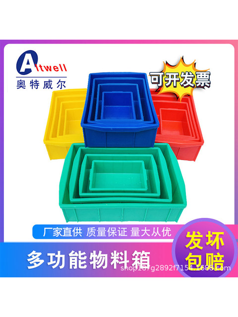 Brand new material thickened parts box material box accessories box hardware tool storage box fish raising box screw box