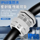 304 stainless steel cable wire explosion-proof waterproof joint M-type Grey head seal clamp connector lock mother