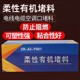 High temperature resistant, smoke-resistant, fire-resistant sealing mud National standard organic material blocking air conditioner blocking holes and rats waterproof distribution box fire-retardant mud