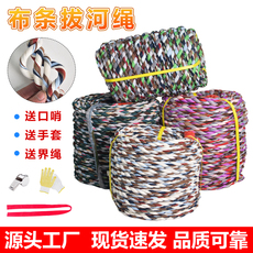 Перетягивание каната 拔河比赛专用绳子粗麻绳大绳成人儿童趣味运动会拔河绳耐磨不伤手