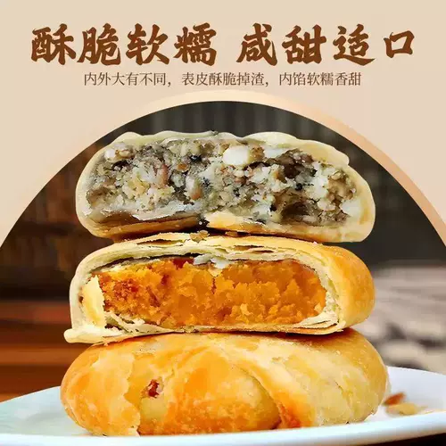 Старомодные лунные лепешки Урен, выпечка по-советски, песочные коржи ручной работы, традиционные кондитерские закуски, насыпная красная фасоль и каштаны.