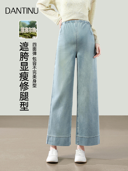 孕妇牛仔阔腿裤春秋外穿九分小个子夏装薄款不勒肚子直筒裤女秋季 — 5