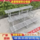 Цветочная стойка из нержавеющей стали Балкон балкон на открытом воздухе многослойная гостиная ступень