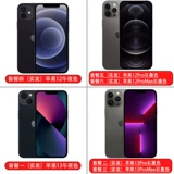 Apple, iphone 13, iPhone 12, iPhone12 Pro, мобильный телефон, 13promax, 5G