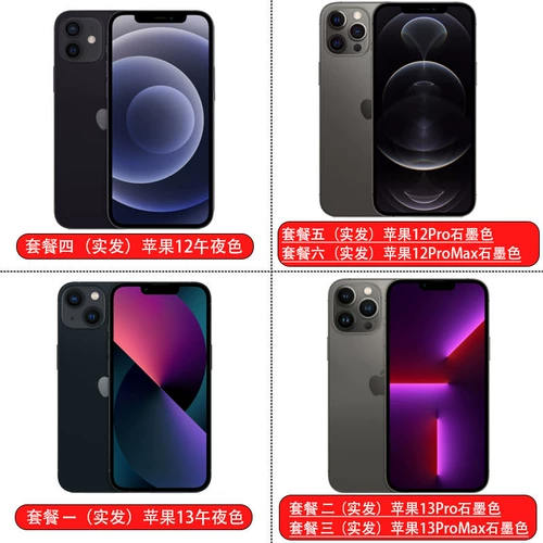 Apple, iphone 13, iPhone 12, iPhone12 Pro, мобильный телефон, (в наличии на складе), 13promax, 5G