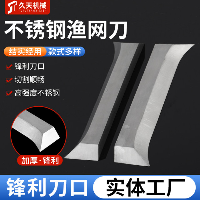 Marine vertical fishing net cutting knife sea marine anti-winding fishing net knife anti-winding cut knife durable custom vertical processing