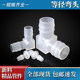 PP Baota Elbow Plastic Bending Silicone Hose L-type Joint Hose Bending 468 Accessories Small Diameter Diameter Bending