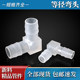 PP Baota Elbow Plastic Bending Silicone Hose L-type Joint Hose Bending 468 Accessories Small Diameter Diameter Bending