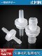 Hose check valve thin sheet anti-return valve rubber ring rubber pipe leather pipe joint check valve 410 12