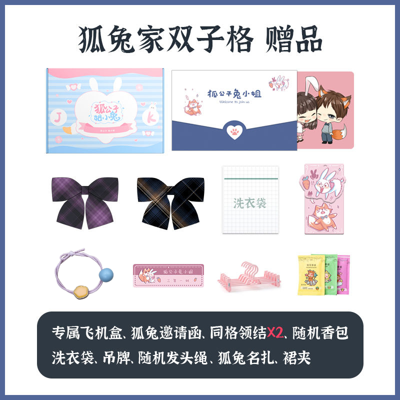 EXQUISITE DICE FOX RABBIT JK ORIGINAL TWIN PLAID SKIRT FAN WELFARE WINTER ORTHODOX UNIFORM SKIRT