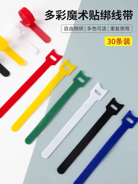 数据线收纳神器魔术贴扎带理线器电脑束线带桌面电线走线固定绑带