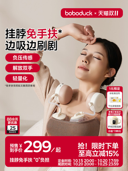 boboduck大嘴鸭挂脖免手扶单双边吸奶器电动全自动便携式母乳按摩