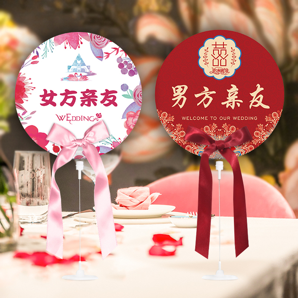结婚桌卡号牌婚宴双面婚礼桌牌席位卡牌创意中式圆形台卡双面婚庆