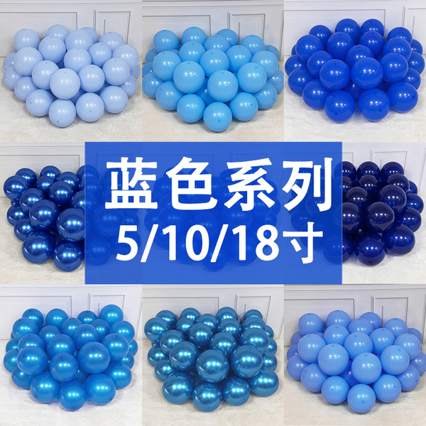 深浅蓝马卡龙蓝白色金属气球生日幼儿园开学教室氛围布置场景装饰