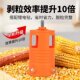 2025 new electric peeling corn kernel cover artifact dry corn threshing machine for household small automatic hand-cranked durable