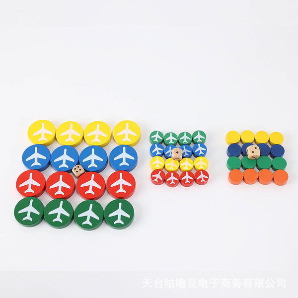 木质棋子飞行棋跳棋儿童益智桌游玩具彩色实木棋子圆片野餐配件