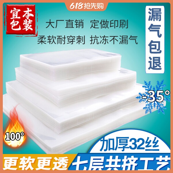 真空尼龙包装袋加厚32丝冷冻共挤透明光面商家专用食品粽子保鲜袋