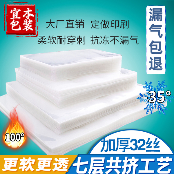 真空尼龙包装袋加厚32丝冷冻共挤透明光面商家专用食品粽子保鲜袋