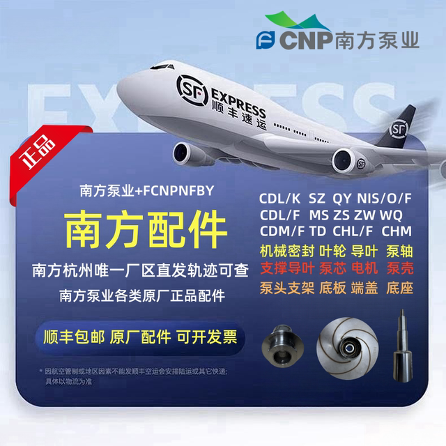 TDS-28/ZS-24 Nanfang Pump Industry Machinery Sealing 32 Nanfang Water Pump Machine Water Seal Pipeline Circulation Pump BSE4