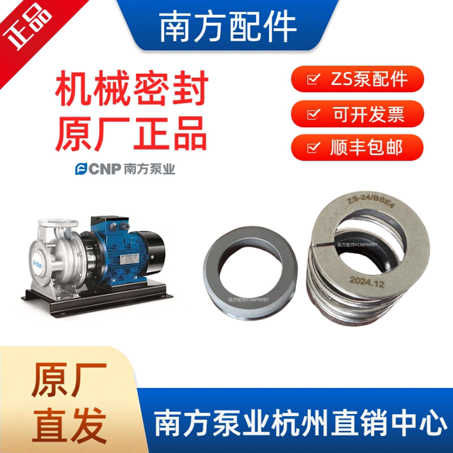 TDS-28/ZS-24 Nanfang Pump Industry Machinery Sealing 32 Nanfang Water Pump Machine Water Seal Pipeline Circulation Pump BSE4