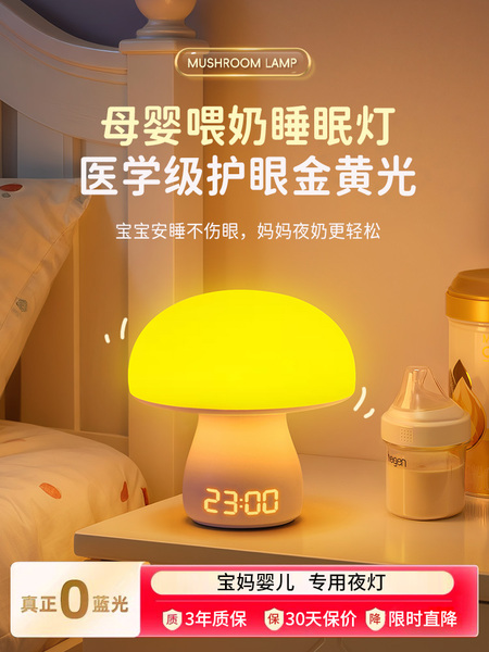 小夜灯婴儿喂奶护眼卧室床头睡眠无蓝光月子宝宝专用新生儿童台灯