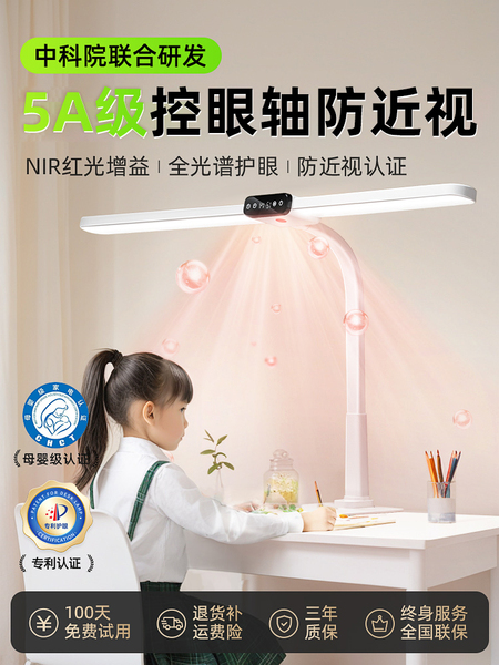 台灯学习专用护眼灯国5A级学生儿童书桌面写作业写字全光谱阅读灯